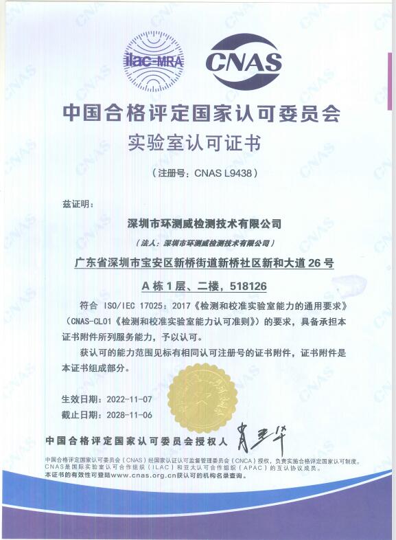 1667383129849881.jpg CNAS中文新.jpg
